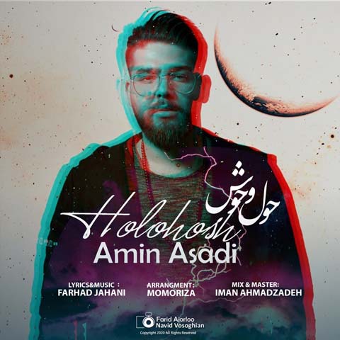 امین اسدی حول و حوش